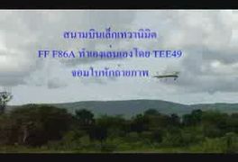 ตัวอย่างบางตอนF86A FF