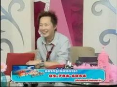 รายการ แหกโค้งบันเทิง ตอน 1 วันที่ 8/8/51