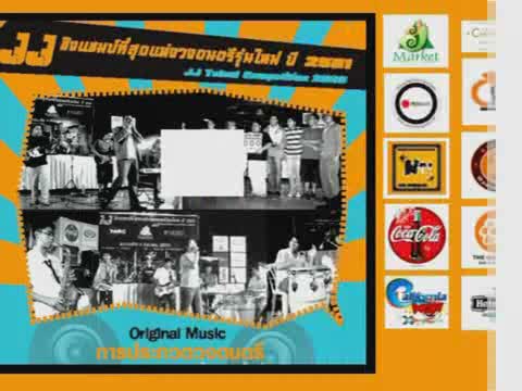 คุณ สุเมทัศน์ โชติสุขพันธ์สุข - JJ Talent Competit