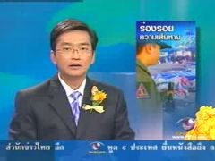 ทำเนียบยับ By MCOT