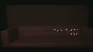 Kim Yeon Woo feat Tablo - (I Will Give My Life to