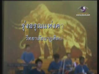 ช้างเผือกคุณพระ