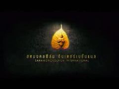 MVสาระแนห้าวเป้ง-เพลง Happi Na