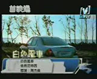 jay chou still fantasy ( TF version)