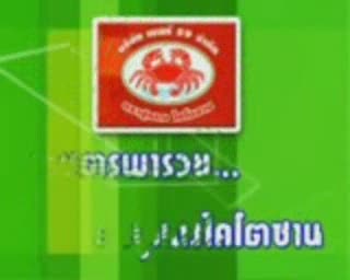 ปลา