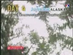 ที่นี่หมอชิต : พาเที่ยว Alaska (4)