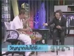 ตีสิบ : ขับวิญญาณรักษาโรคกรรม(3)