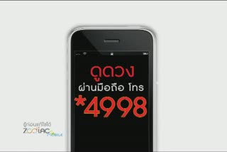 ดูดวงแม่นมั๊กมาก