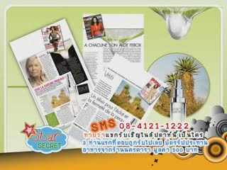 STAR SECRET : ตอนที่ 4 เจมส์ เรืองศักดิ์ (3)
