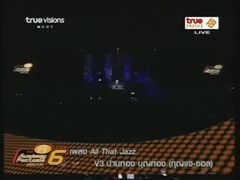 AF6 : กุญแจซอล V3 - All That Jazz (week 7)