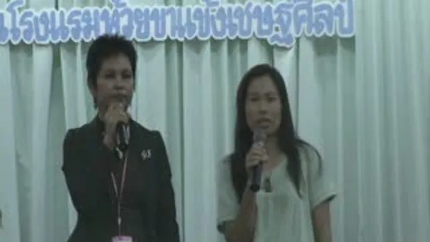 กระชับภายใน - คุณรุ่งฤดี คงกษัตริย์