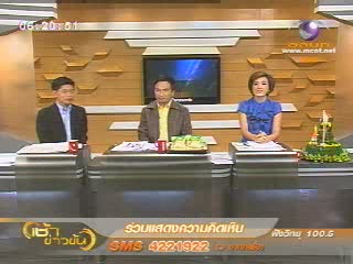 ปิดตำนานพ่อมดการเงิน
