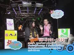 STAR SECRET : ตอนที่ 20 น้ำชา (2)