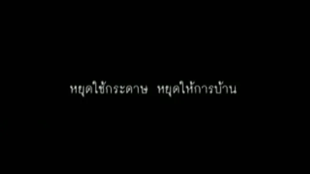 รักษ์โลกแบบนี้ก็มีด้วย