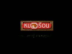 Fukduk Channel 12 : ตอนที่ 42