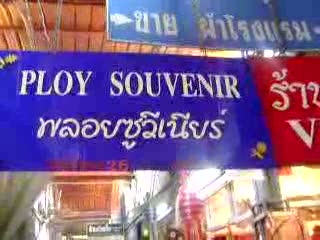 เบญจรงค์ ตลาดนัดจตุจักร อ.สมศักดิ์.