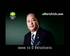 President Li's Profile Sub THAI