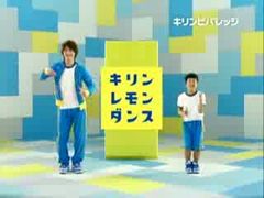 โฆษณา Koike Teppei - KIRIN Lemon