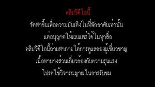 ชีวิตคนไทย! คลิปทดสอบเอาระเบิดปลอมเข้าตึกง่ายดาย