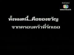 ศึกน้ำผึ้งพระจันทร์ - เอ็ม อภินันท์,นาตาีลี(11-01-