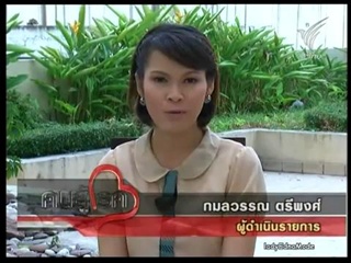 เป็นเบาหวาน อย่าเบาใจ 1/2