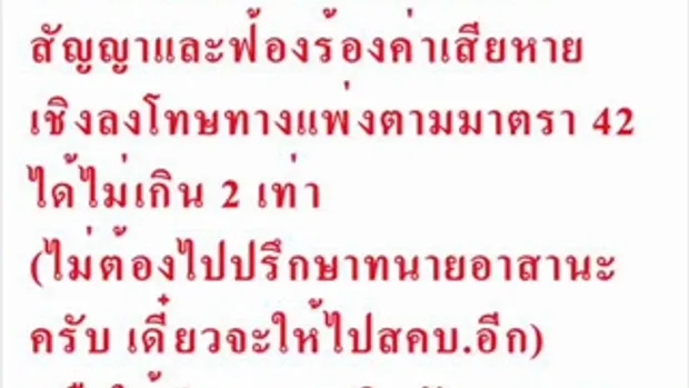 รู้เลห์บริษัทฟิตเนสโกงเงกินคนแกอายุ_70 คลิป 1