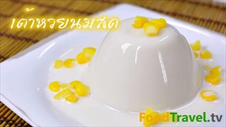 เต้าฮวยนมสด