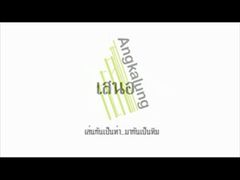 เหรียญสามด้าน ตอน ชีวิตในกำมือ