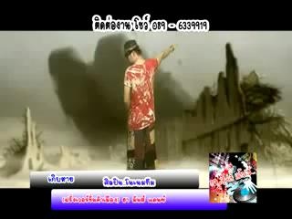 เกิบหาย This love - โนเนมทีม