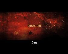Sucker punch - Animated Dragon sub thai