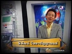 ฉลาดล้ำโลก : 6 ความเชื่อเรื่อง ผิว กับ แสงแดด