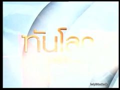 ทันโลก - เจ้าชายวิลเลี่ยม และ เคท มิดเดิลตัน 1/4