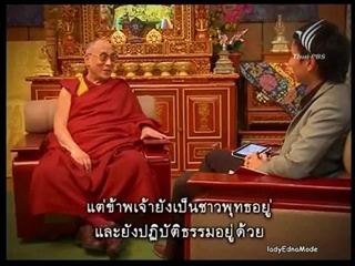  พื้นที่ชีวิต - ศาสนา&วิทย์ ทะไลฯ 3/3