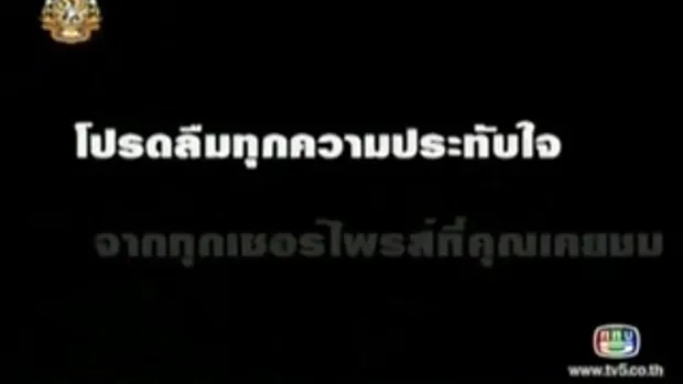 ศึกน้ำผึ้งพระจันทร์ - โด่ง ยุ้ย ปัทมวรรณ, ดีเจเอก