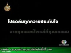 ศึกน้ำผึ้งพระจันทร์ - โด่ง ยุ้ย ปัทมวรรณ, ดีเจเอก