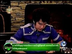 จิตสัมผัส (23-05-54) 8/9