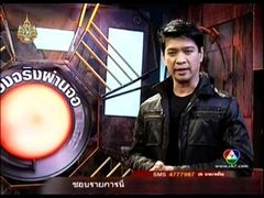 เรื่องจริงผ่านจอ(26-05-54) 3/5