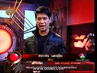 เรื่องจริงผ่านจอ - ผีแท็กซี่อนาจาร