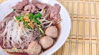 ก๋วยเตี๋ยวน้ำตก ก๋วยเตี๋ยวเรือ