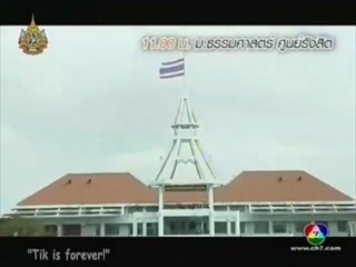 ที่นี่หมอชิต - หนูนา หนึ่งธิดา 3/3