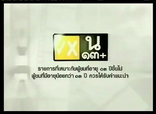 ราตรีสโมสร - มาริโอ้ - แต้ว ณฐพร(เพลิงทระนง) 1/5