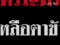 ที่นี่หมอชิต - มรสุมชีวิต ทูน หิรัญทรัพย์ 1/2