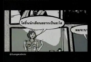 The idol - บก.นิตยสารคลีโอ 1/2