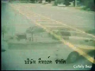 ที่นี่หมอชิต - เปิดบ้านตูน บอดี้สแลม  1/5