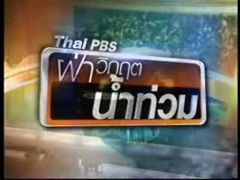 การทำน้ำใช้ในภาวะวิกฤติ