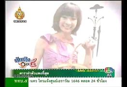 เปิดกระเป๋า มด โฟร์มด