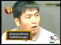 Sponge - มือใหม่หัดขับ 2/2