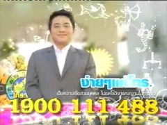 จิตสัมผัส 16 พฤศจิกายน 2554  6/6