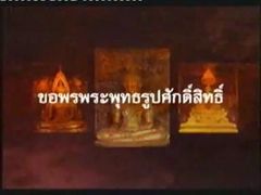 จิตสัมผัส 28 พฤศจิกายน 2554  3/6