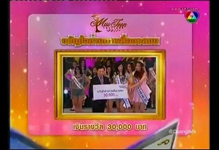 Miss Teen Thailand 2011  7/11